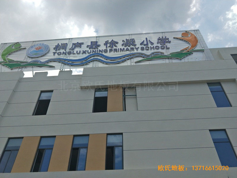 杭州分水鎮徐凝小學運動館體育木地板鋪設案例0